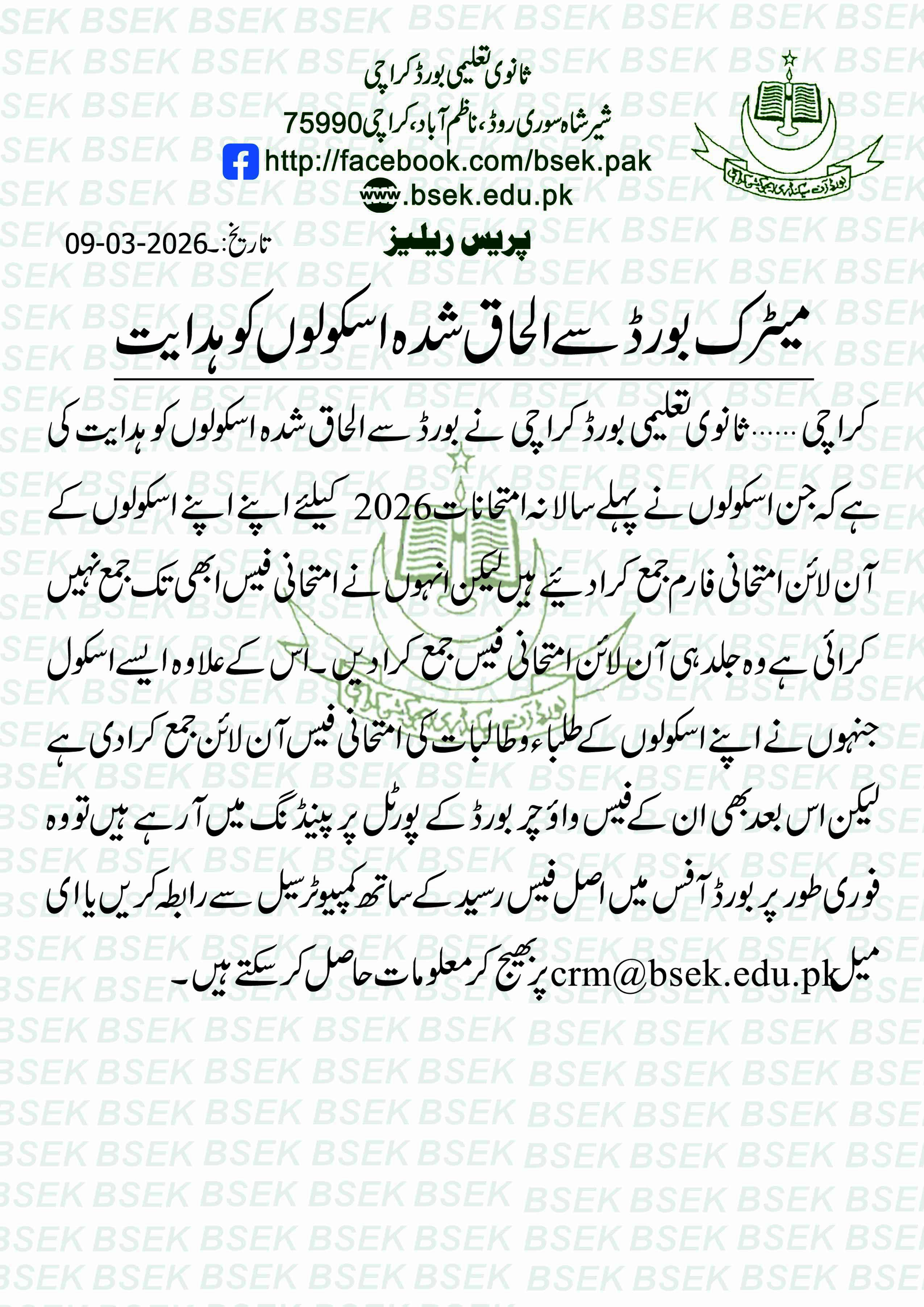 Notification for Schools 